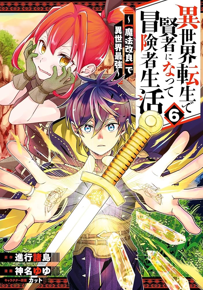 異世界漫画まとめ売り　異世界 転生 コミック アニメ　マンガ　漫画　全巻
